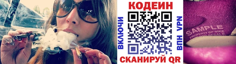 omg ONION  Троицк  Кодеиновый сироп Lean напиток Lean (лин) 