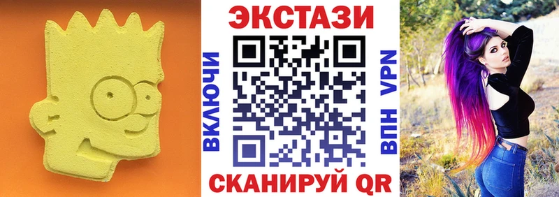 Экстази 99%  Троицк 
