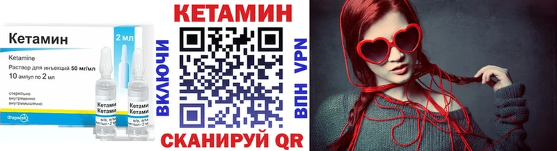 КЕТАМИН VHQ  как найти закладки  Троицк 