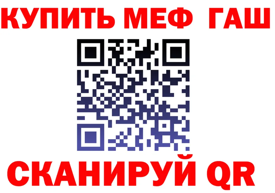 ГАШ убойный вход маркетплейс kraken Троицк