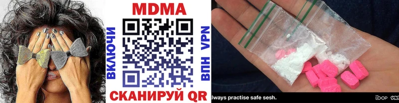 MDMA молли  Троицк 
