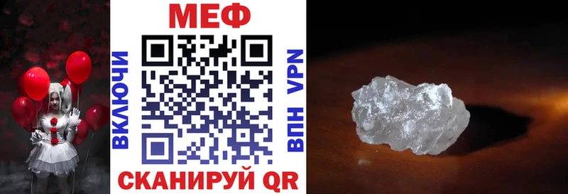 МЕФ мяу мяу хочу наркоту Троицк